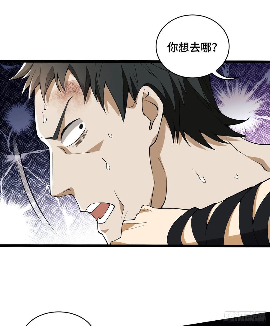 第一序列 第9话 09 狼群来袭！ 第38页
