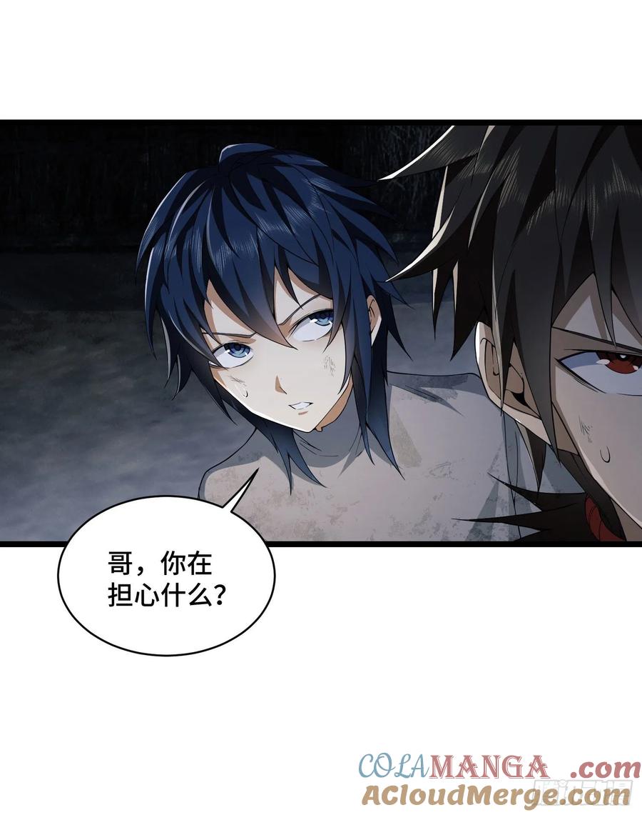 第一序列 第9话 09 狼群来袭！ 第61页