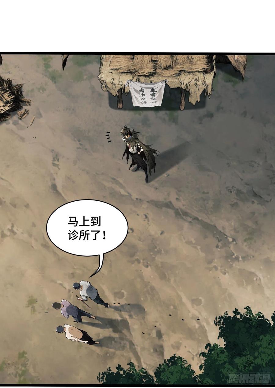 第一序列 第9话 09 狼群来袭！ 第8页