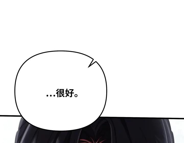 《好缘歌》第10话 第179页