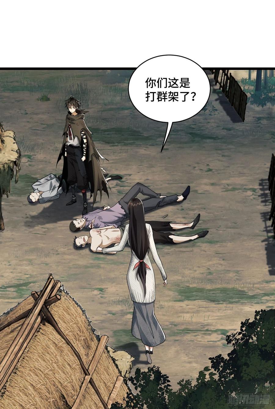 第一序列 第9话 09 狼群来袭！ 第17页