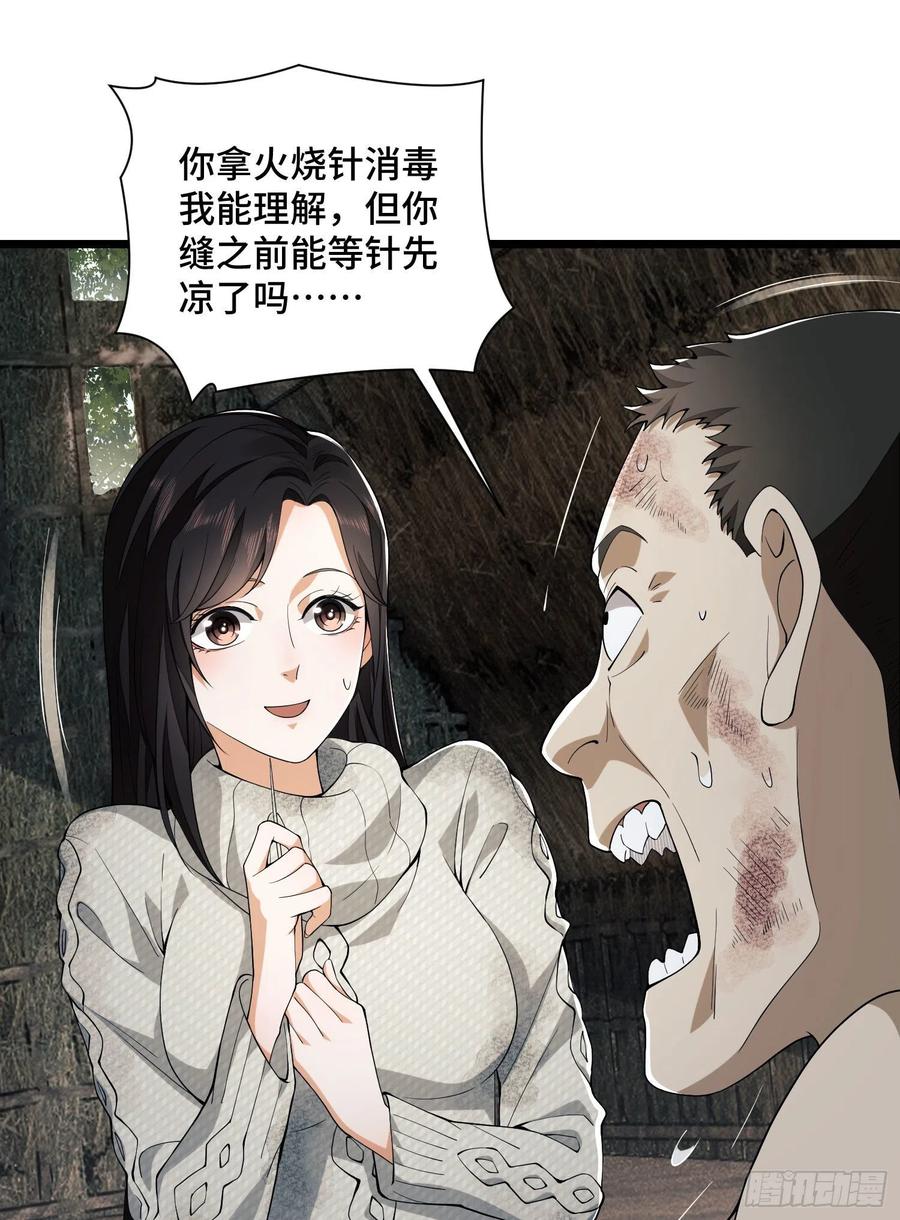 第一序列 第9话 09 狼群来袭！ 第27页