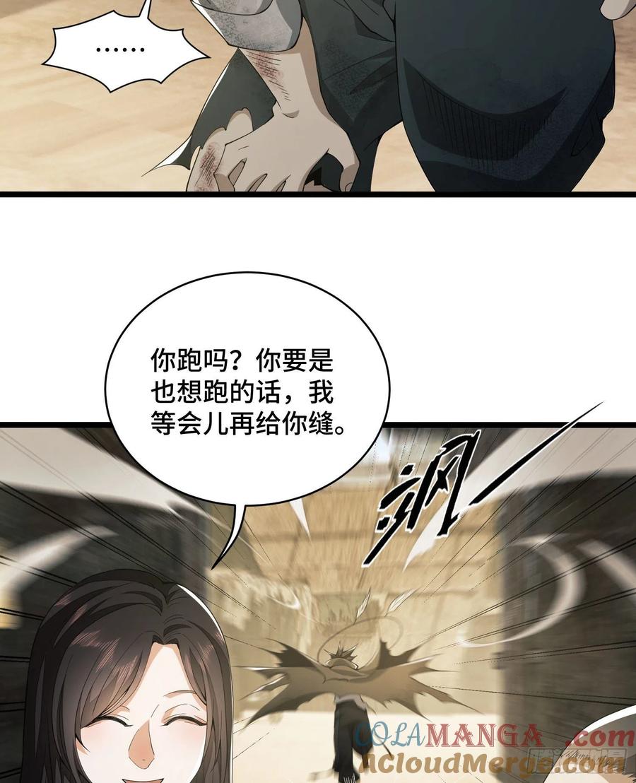 第一序列 第9话 09 狼群来袭！ 第34页