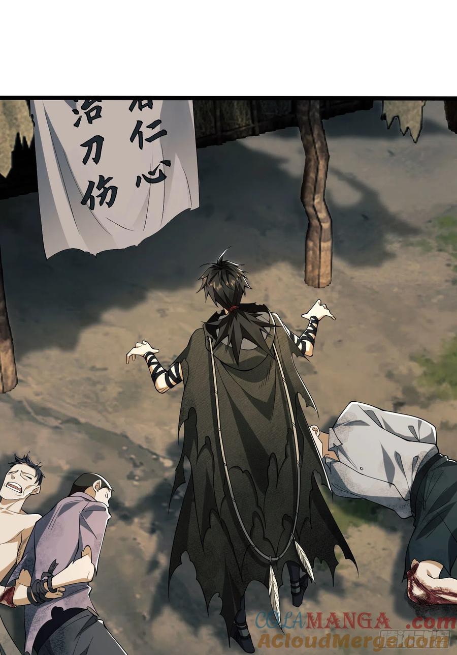 第一序列 第9话 09 狼群来袭！ 第13页