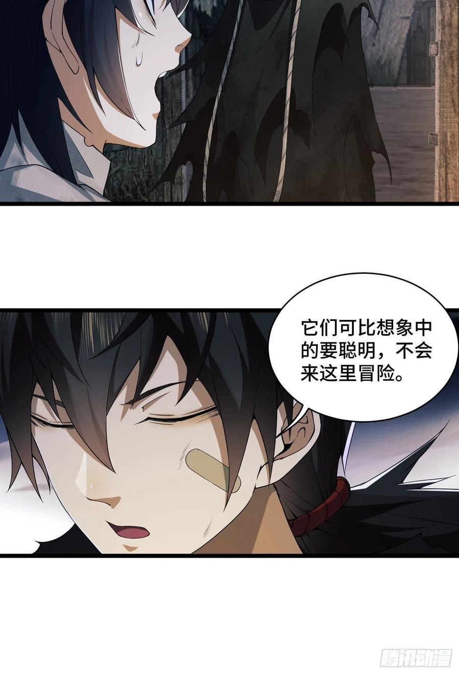 第一序列 第9话 09 狼群来袭！ 第51页