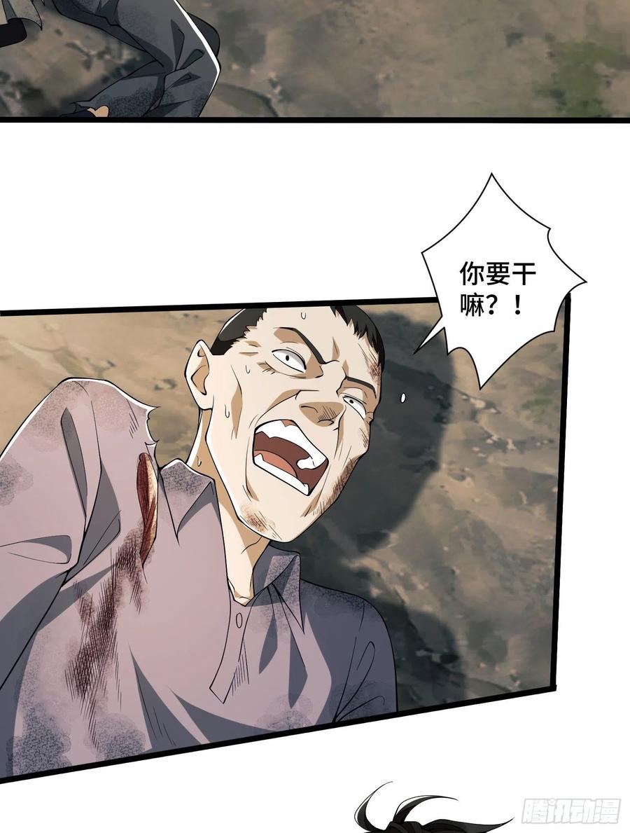 第一序列 第9话 09 狼群来袭！ 第14页