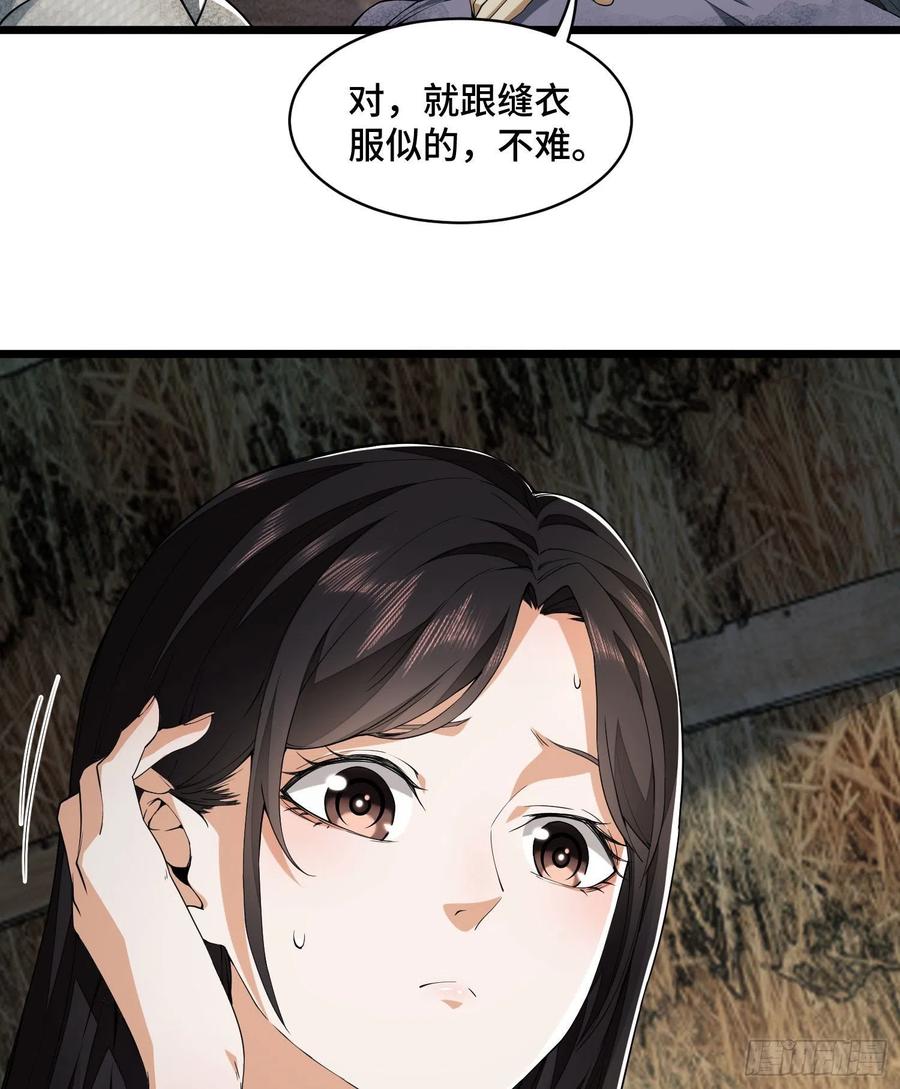 第一序列 第9话 09 狼群来袭！ 第23页