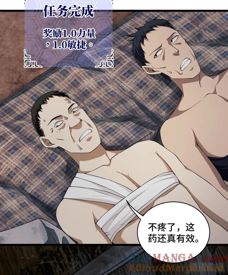 第一序列 第9话 09 狼群来袭！ 第43页