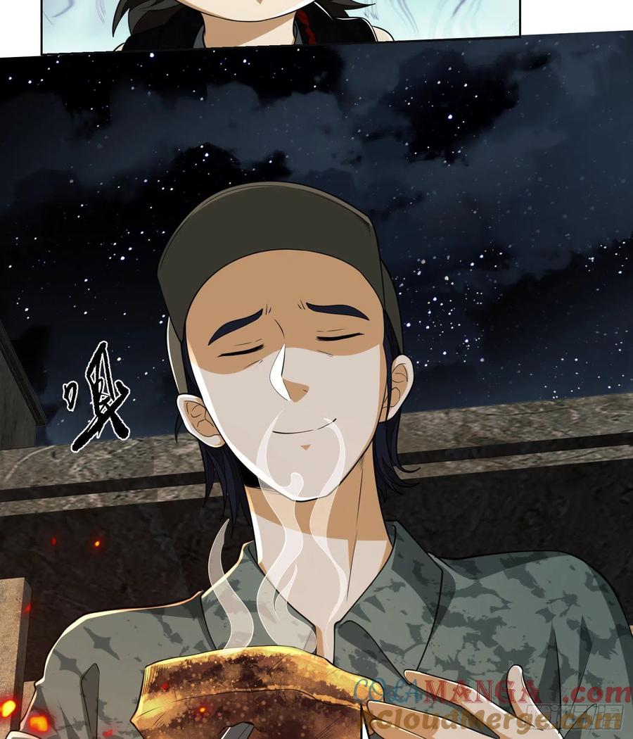 第一序列 第99话 99 昆山狼王 第58页