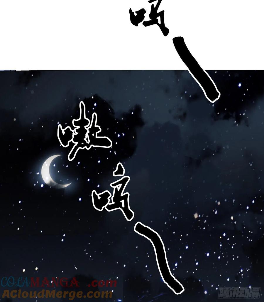 第一序列 第99话 99 昆山狼王 第34页