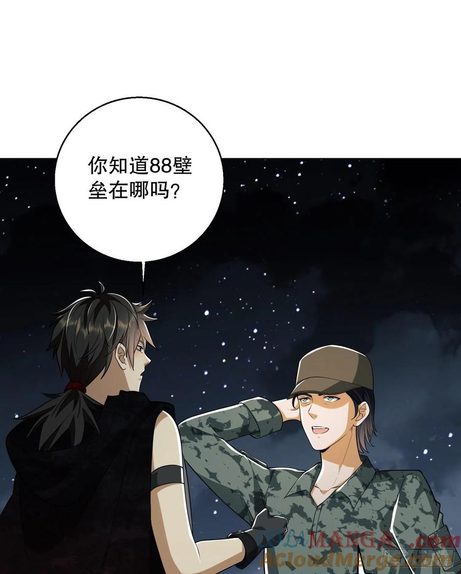 第一序列 第99话 99 昆山狼王 第19页