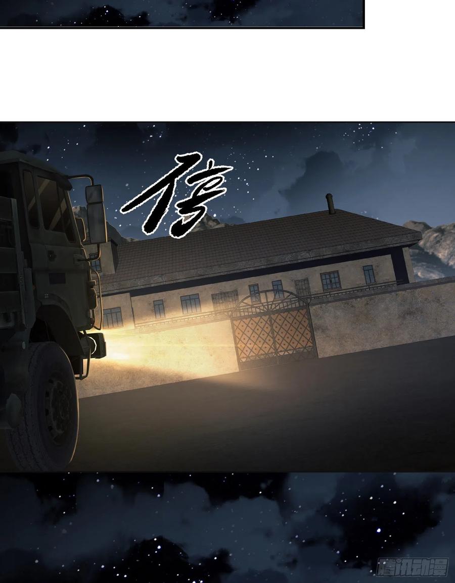 第一序列 第99话 99 昆山狼王 第5页