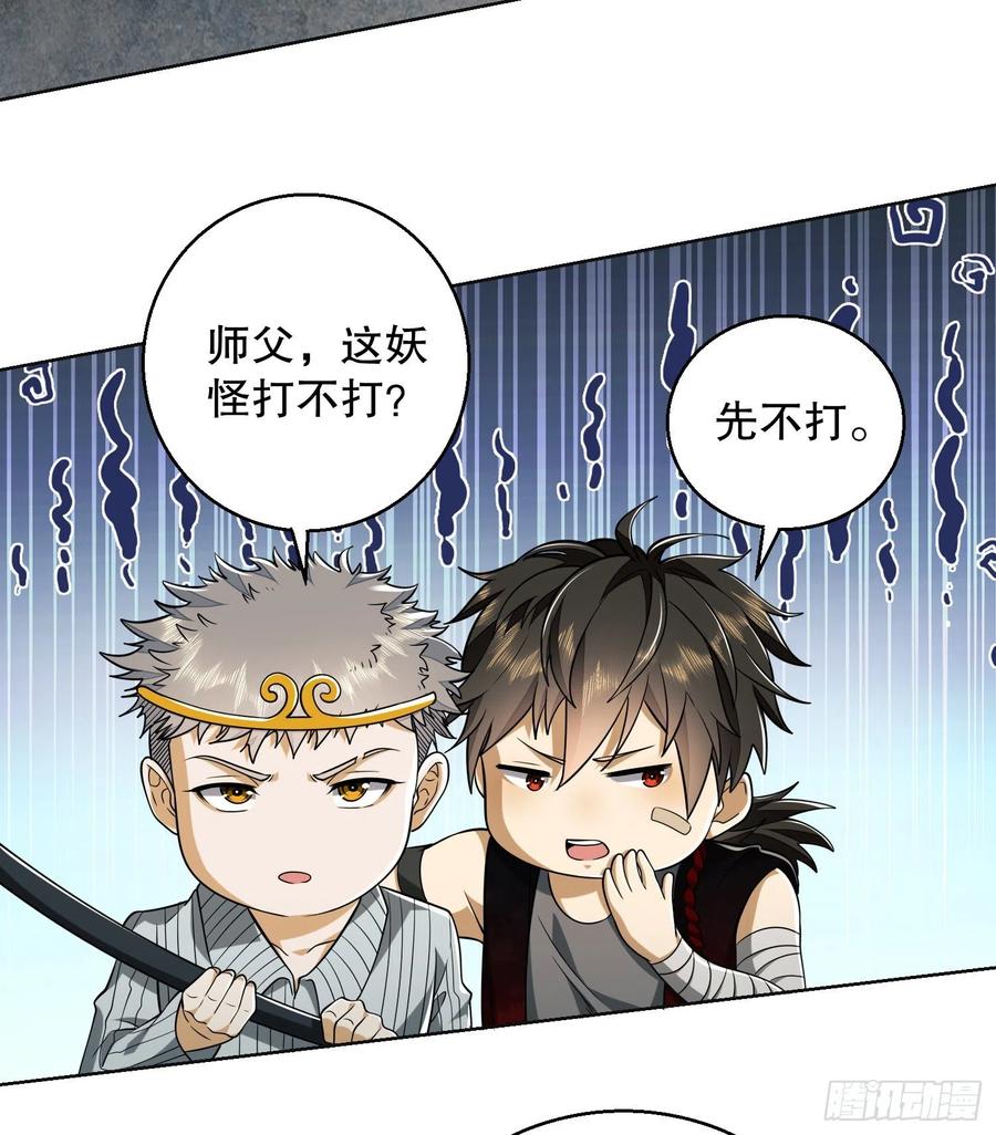 第一序列 第99话 99 昆山狼王 第51页