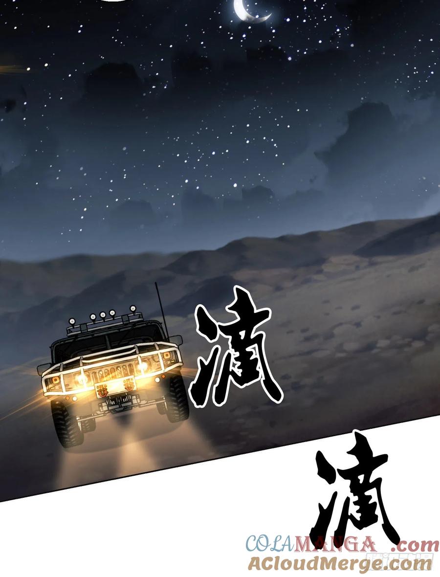 第一序列 第99话 99 昆山狼王 第64页
