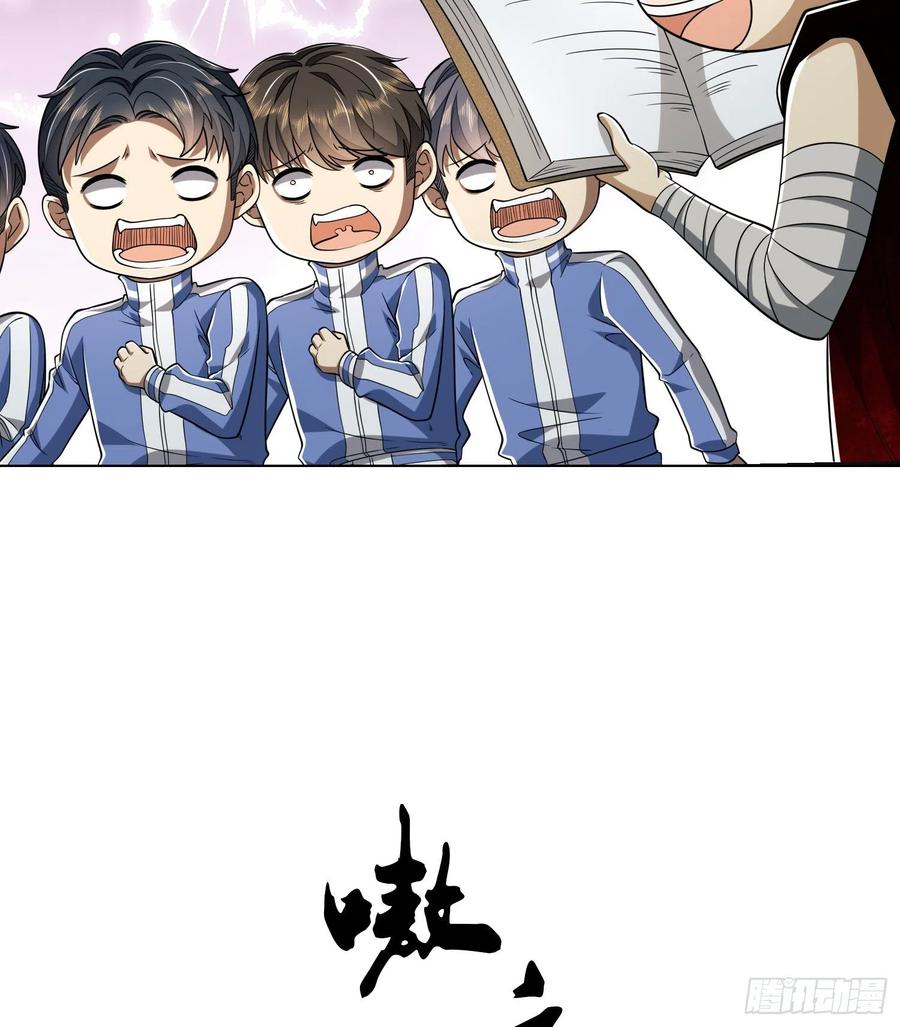 第一序列 第99话 99 昆山狼王 第33页