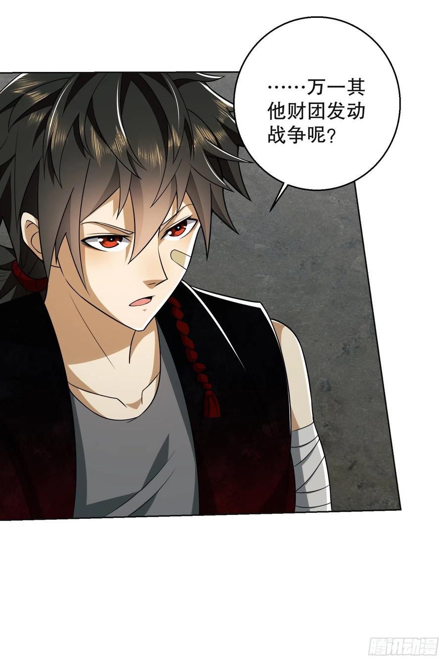 第一序列 第99话 99 昆山狼王 第11页