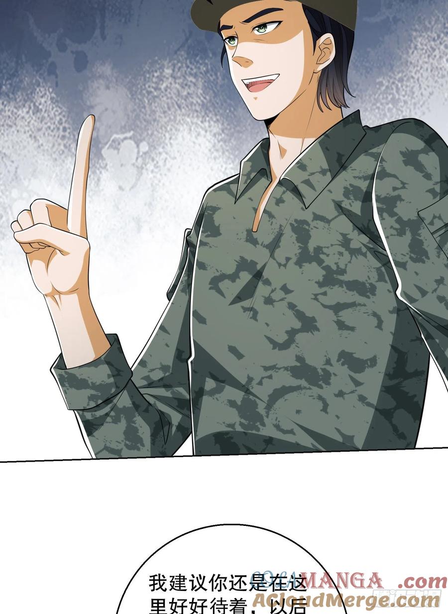第一序列 第99话 99 昆山狼王 第25页