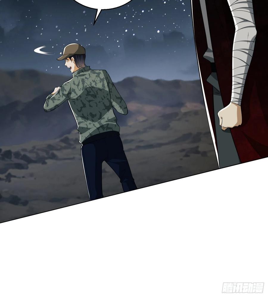 第一序列 第99话 99 昆山狼王 第39页