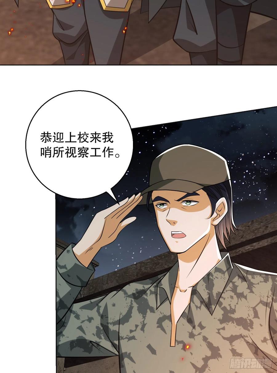 第一序列 第99话 99 昆山狼王 第68页