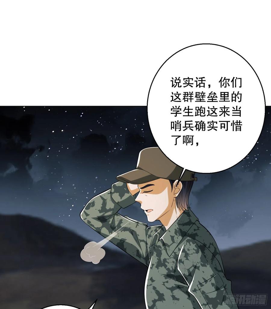 第一序列 第99话 99 昆山狼王 第30页