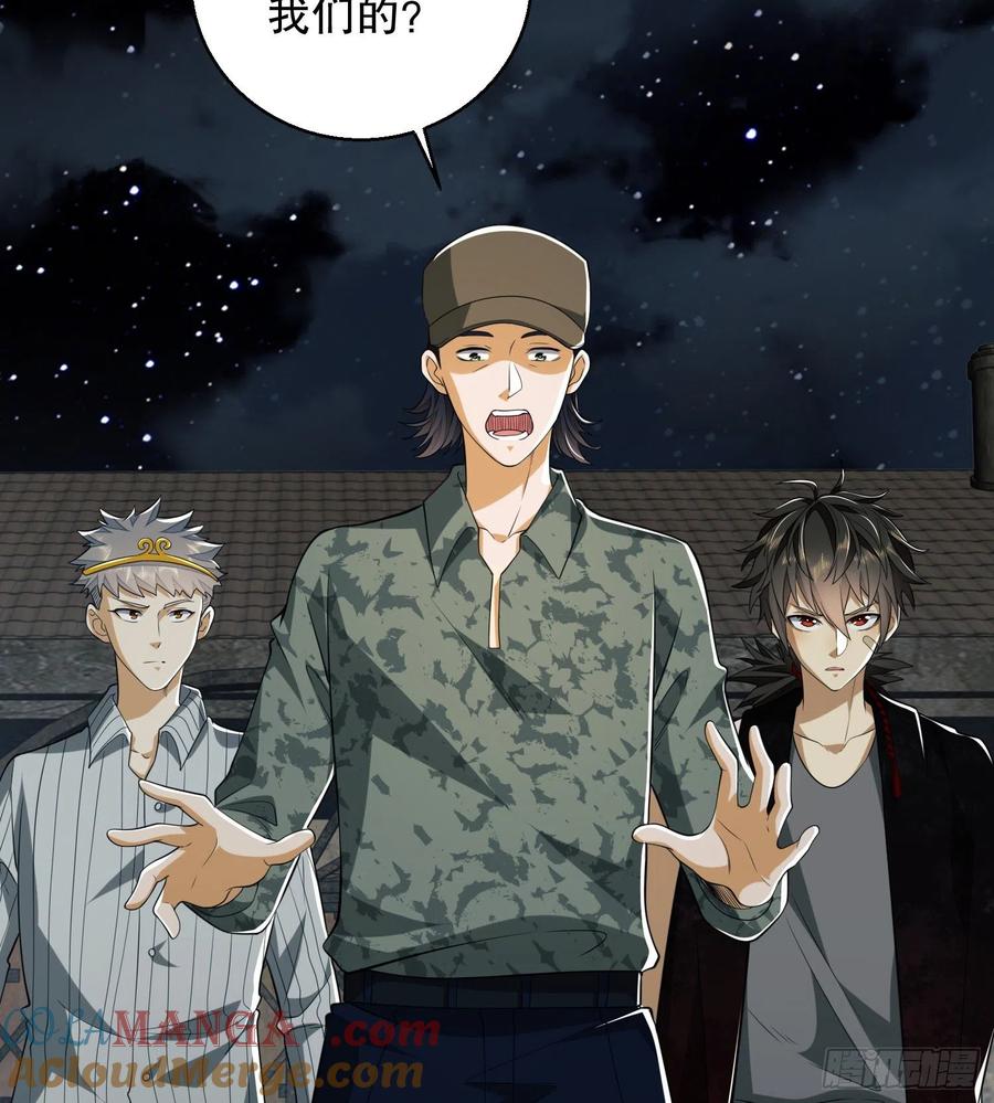 第一序列 第99话 99 昆山狼王 第46页
