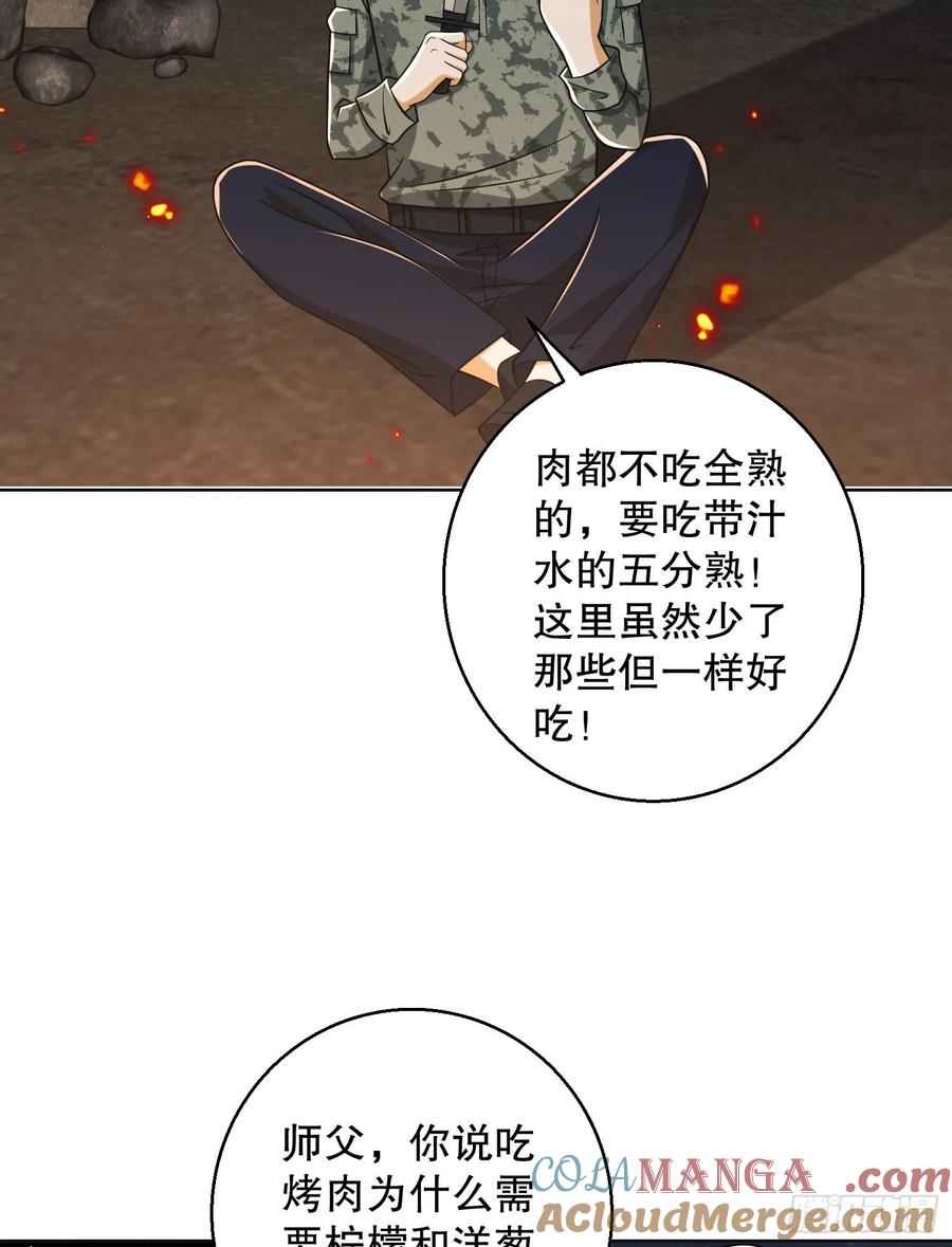 第一序列 第99话 99 昆山狼王 第61页