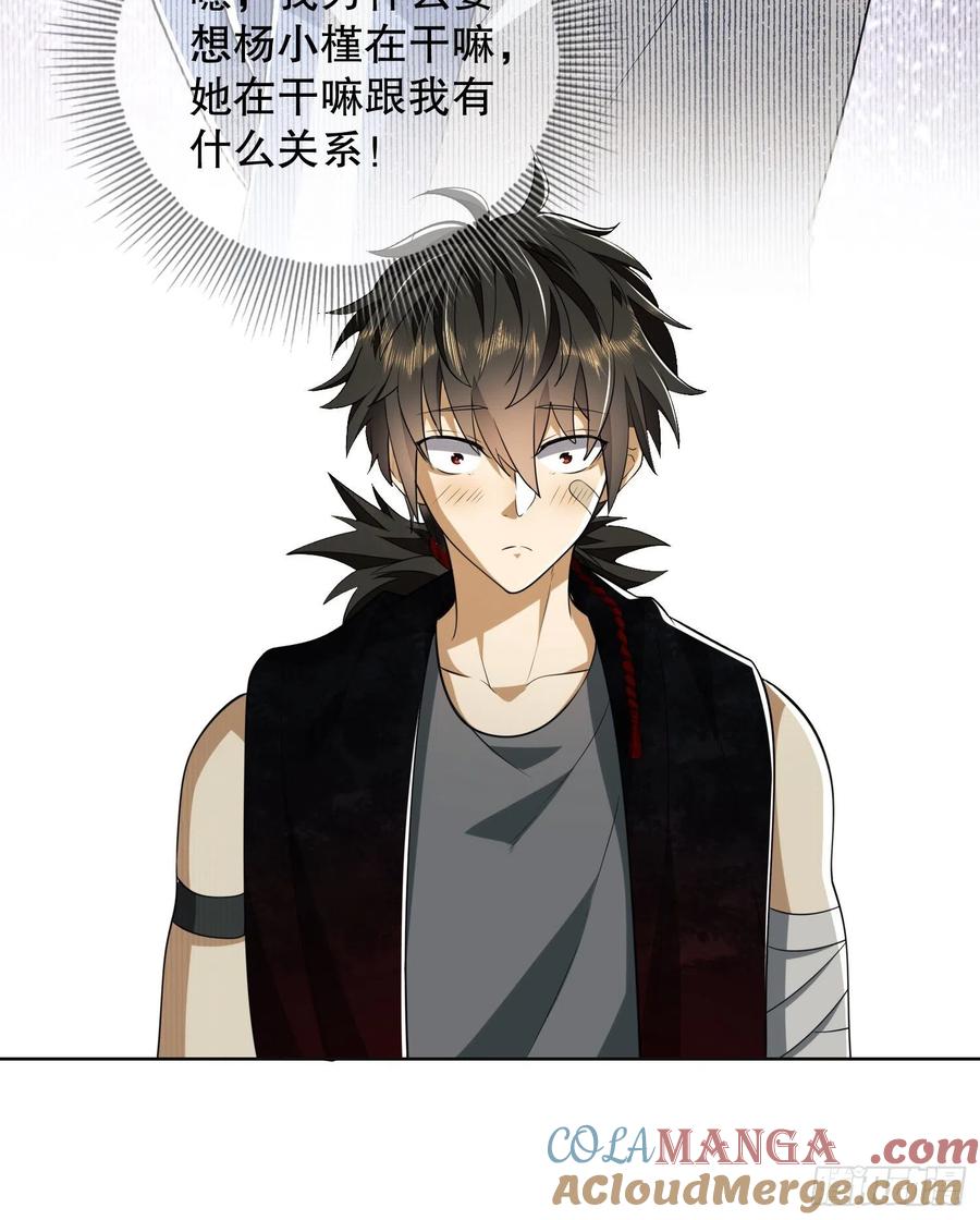 第一序列 第99话 99 昆山狼王 第22页