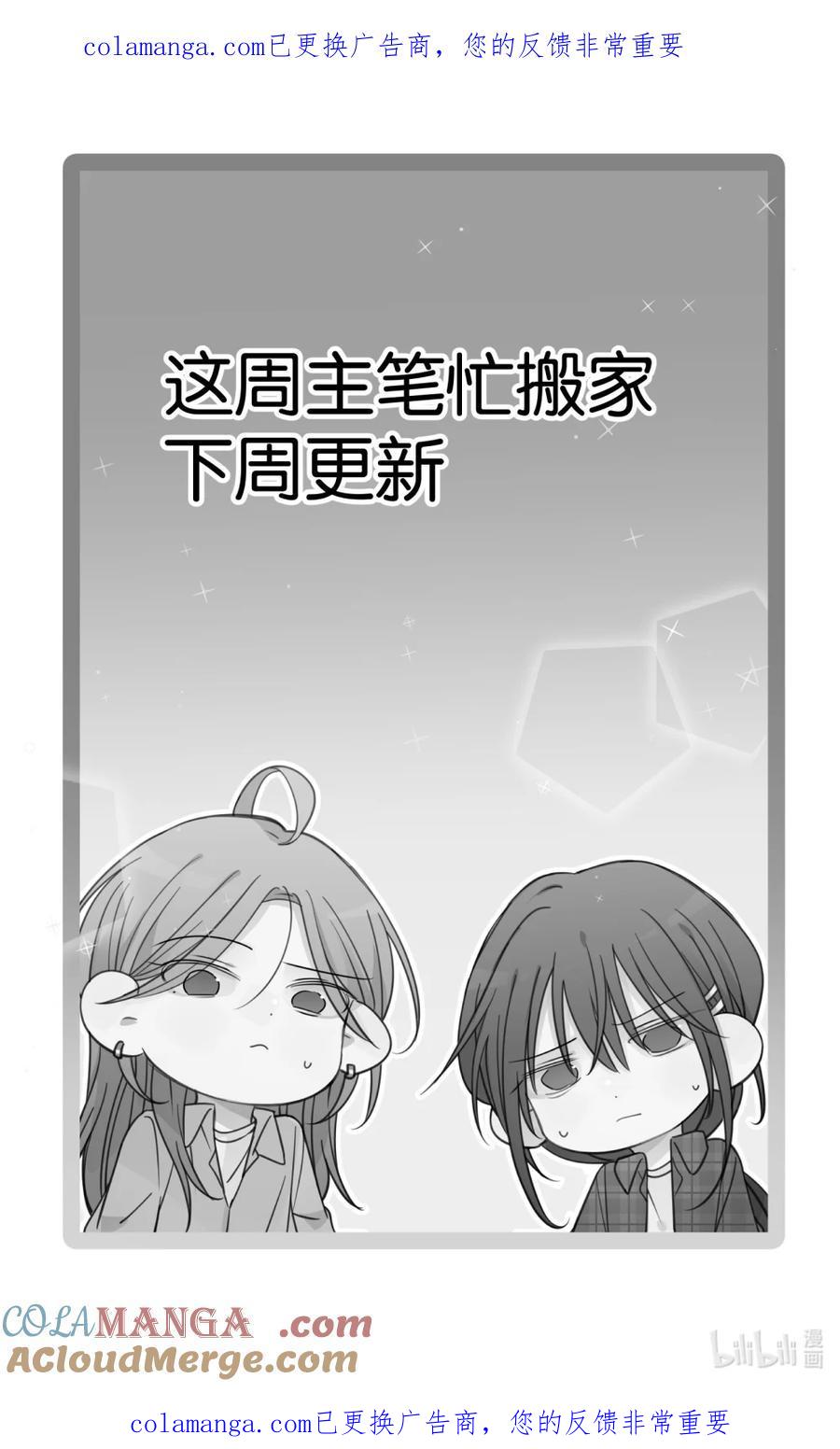 听星 请假 通告 2 第1页