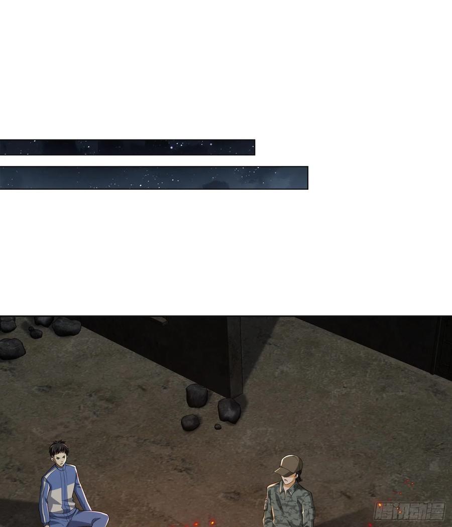 第一序列 第99话 99 昆山狼王 第54页