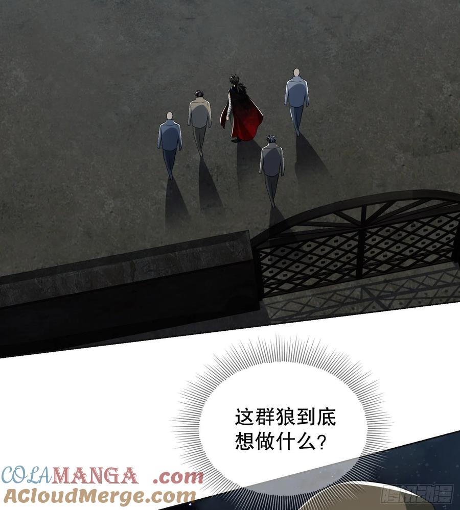 第一序列 第99话 99 昆山狼王 第43页