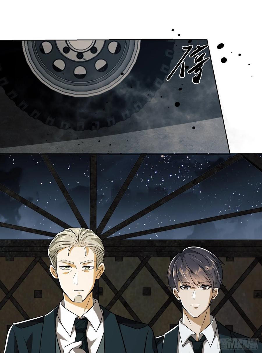 第一序列 第99话 99 昆山狼王 第66页