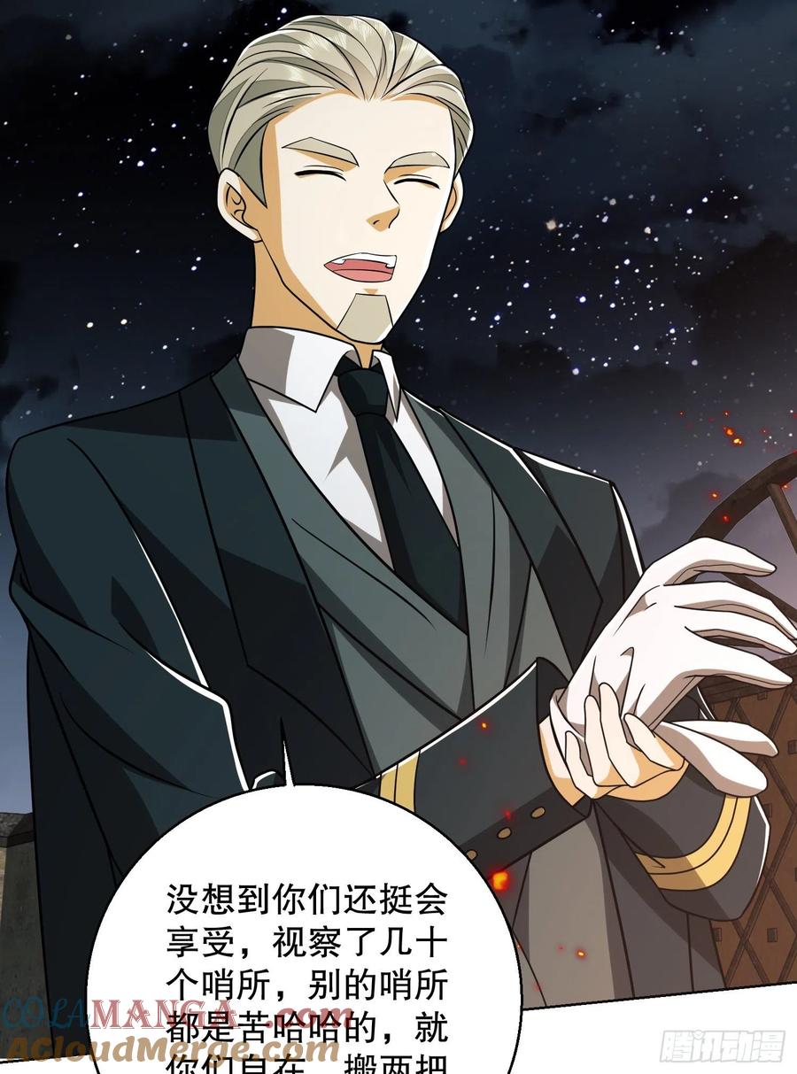 第一序列 第99话 99 昆山狼王 第70页