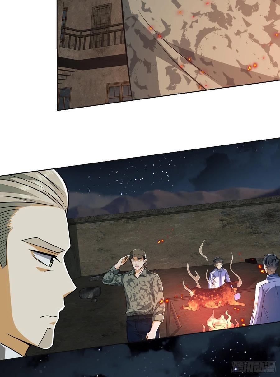 第一序列 第99话 99 昆山狼王 第69页