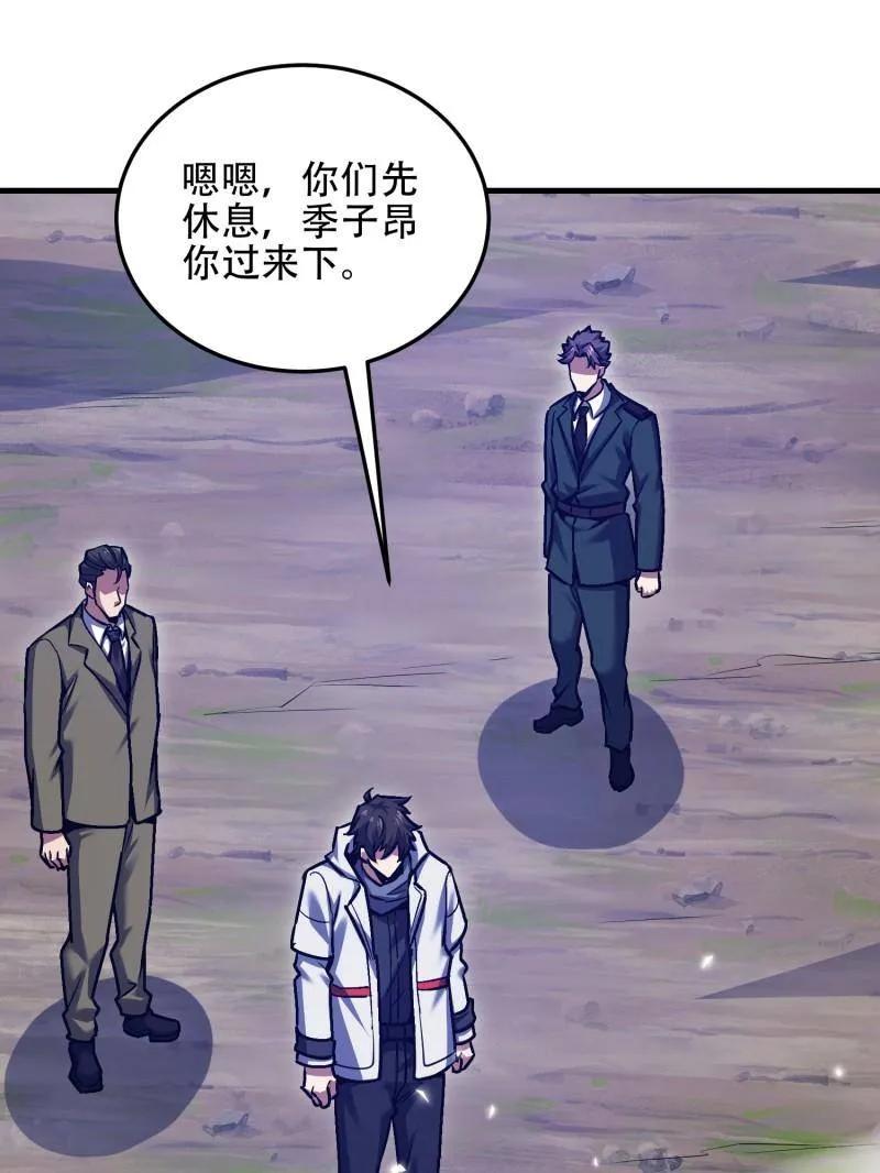 第一序列 第493话 492 擒皇 第51页