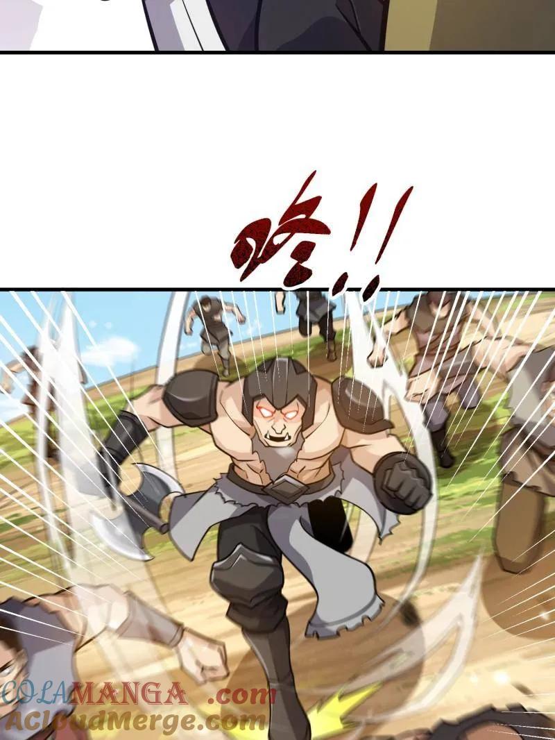 第一序列 第493话 492 擒皇 第81页