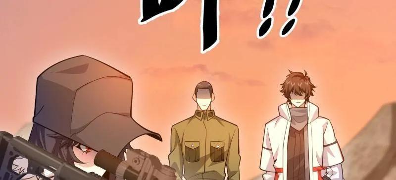 第一序列 第492话 491 特殊武器 第28页