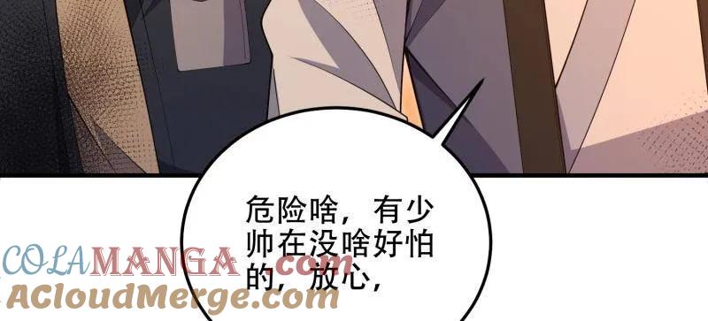 第一序列 第494话 493 我是王润 第57页