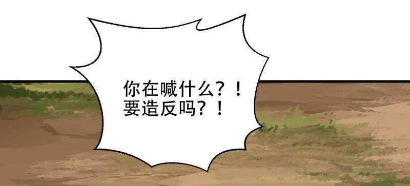 第一序列 第494话 493 我是王润 第99页