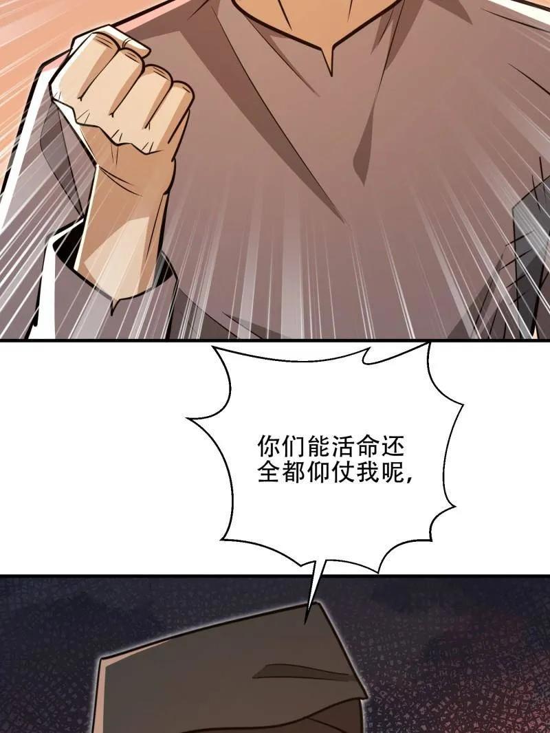 第一序列 第494话 493 我是王润 第164页