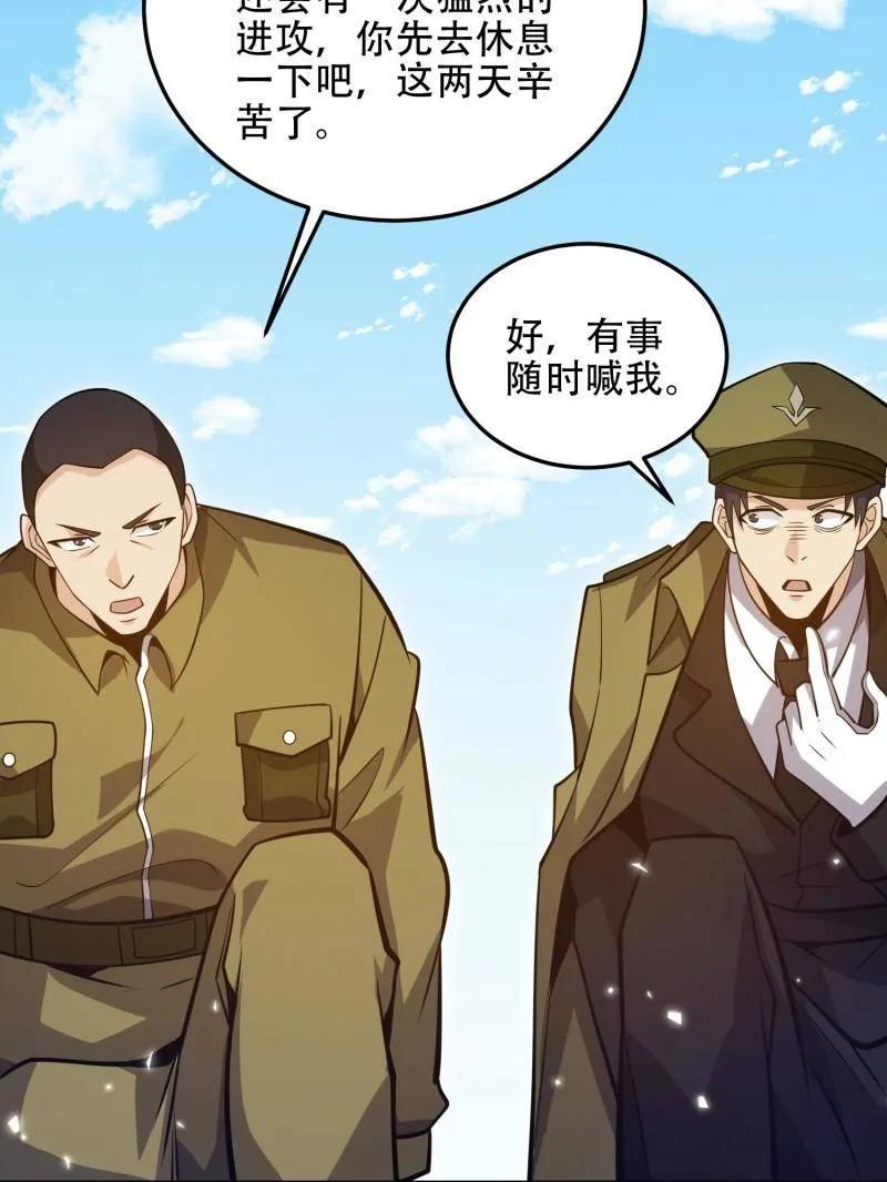 第一序列 第493话 492 擒皇 第99页