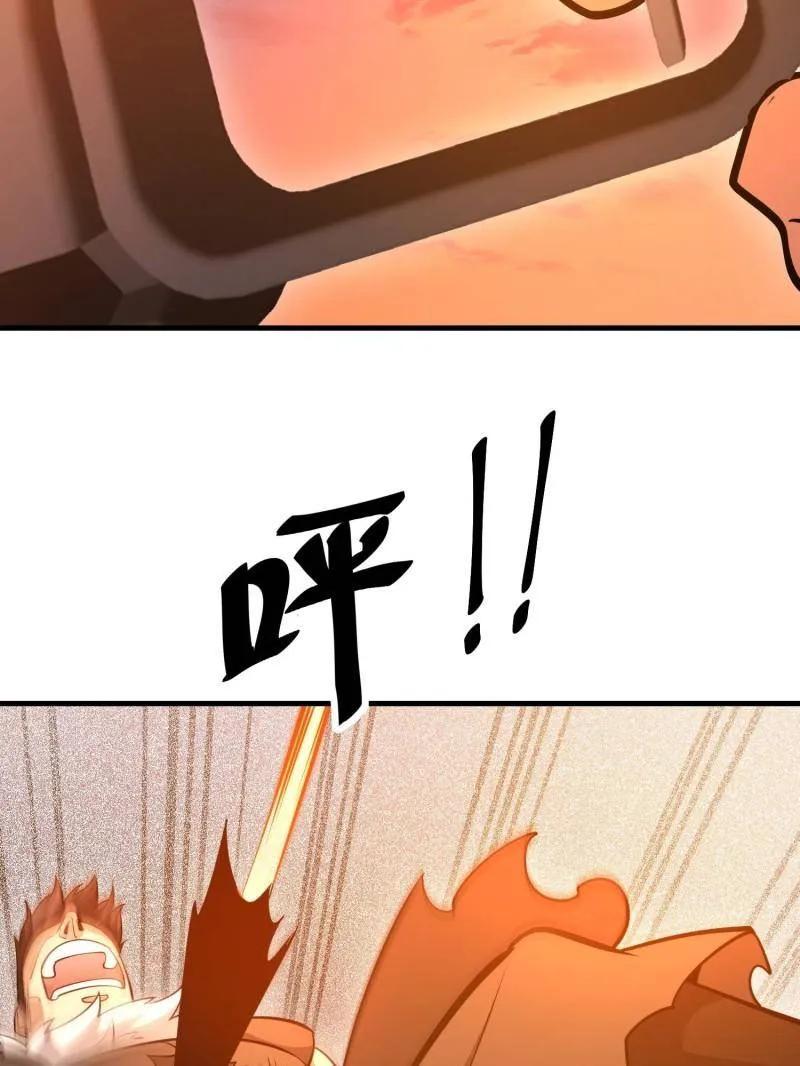 第一序列 第492话 491 特殊武器 第11页