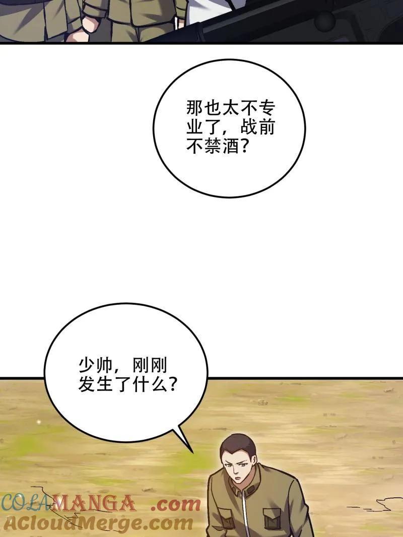 第一序列 第493话 492 擒皇 第9页