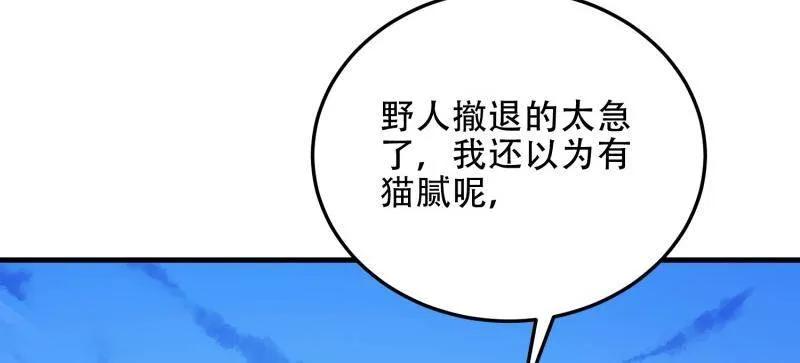 第一序列 第493话 492 擒皇 第16页