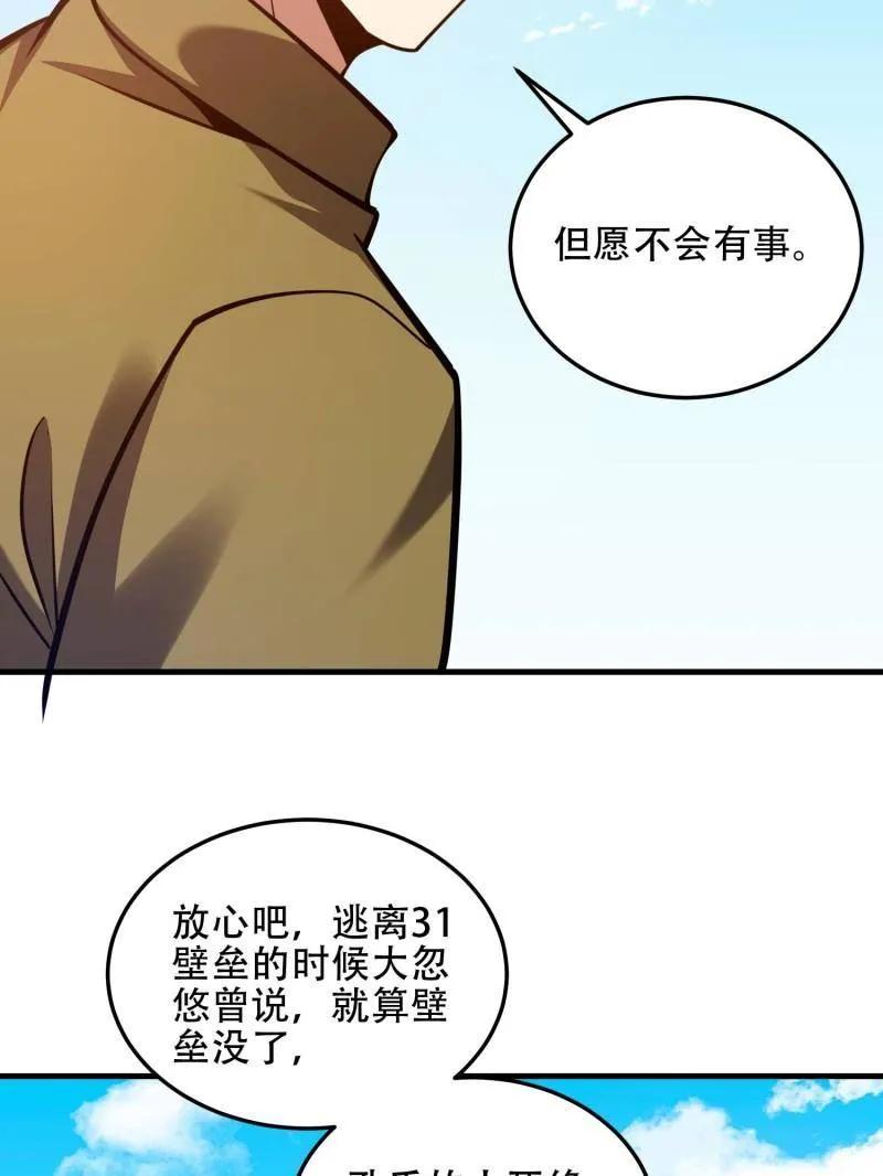 第一序列 第493话 492 擒皇 第140页