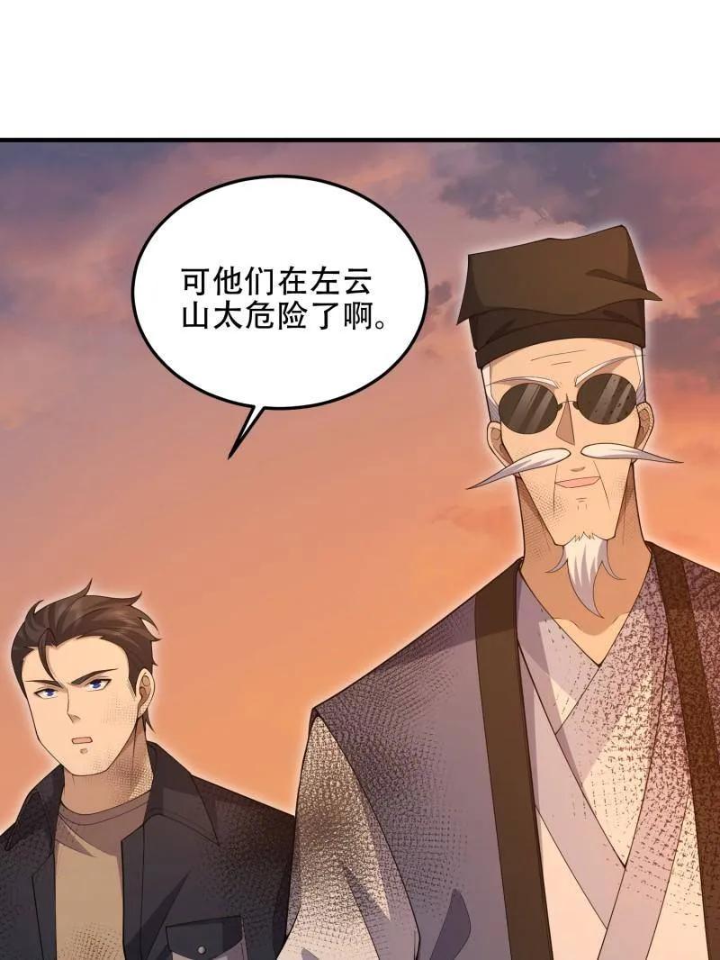 第一序列 第494话 493 我是王润 第56页