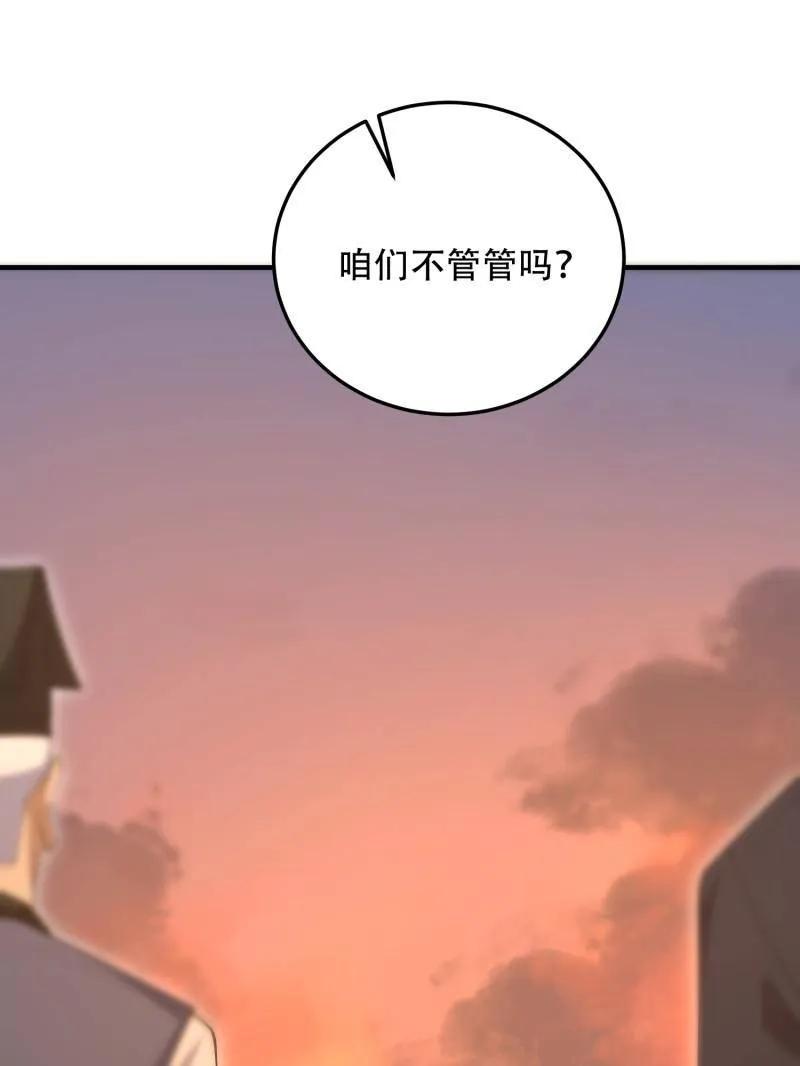 第一序列 第494话 493 我是王润 第40页