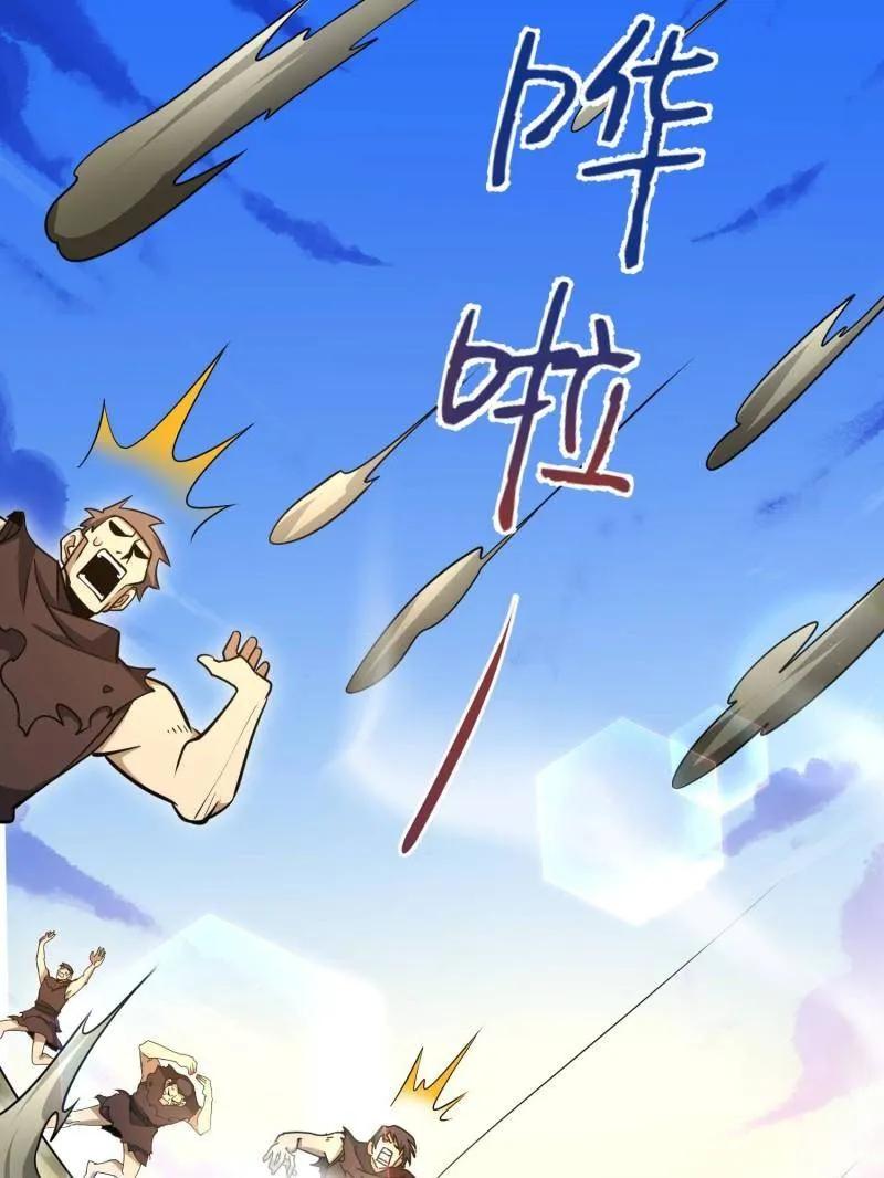第一序列 第492话 491 特殊武器 第159页