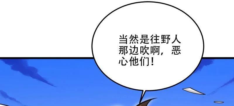 第一序列 第492话 491 特殊武器 第142页