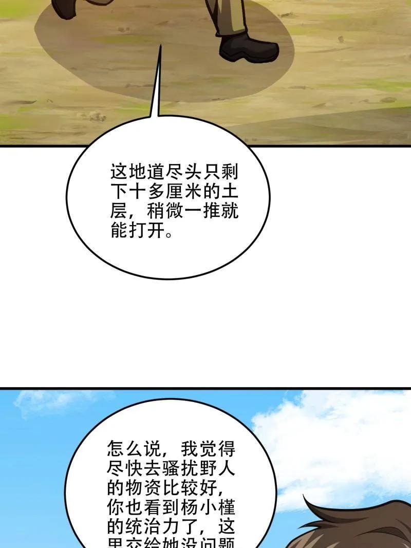 第一序列 第493话 492 擒皇 第116页