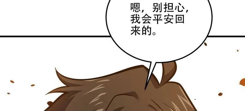第一序列 第493话 492 擒皇 第123页